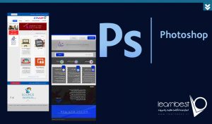 آموزش طراحی ۲ نمونه PSD سایت در فتوشاپ